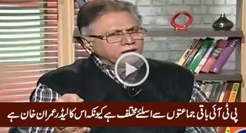 PTI Is Different From Other Parties Because Its Leader is Imran Khan - Hassan Nisar