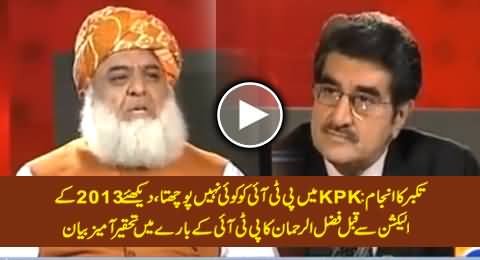 PTI Is Non Entity in KPK - This Statement Cost Maulana Fazal-ur-Rehman in 2013 Elections