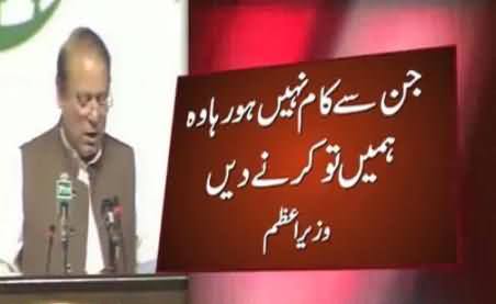 PTI is Not Doing Any Thing for KPK and Trying to Stop Us From Doing Something For Pakistan - Nawaz Sharif