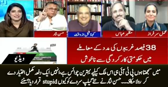 PTI is Only And Genuinely the Best Choice For Pakistan - Hassan Nisar