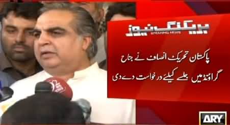 PTI Is Ready To Defeat MQM In Karachi - Imran Ismail Media Talk At Jinnah Ground, Karachi