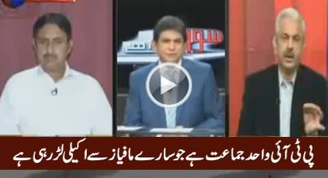 PTI Is The Only Party Who Is Fighting Against All Political Mafias - Dr. Danish & Arif Bhatti