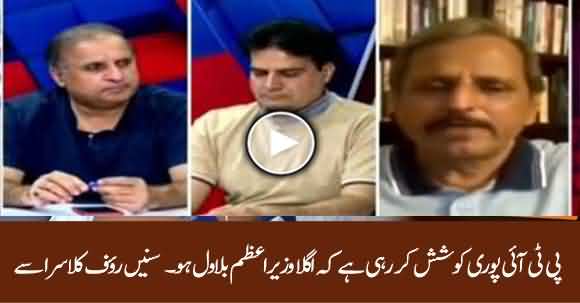 PTI Is Trying Hard To Make Bilawal Bhutto Prime Minister - Rauf Klasra