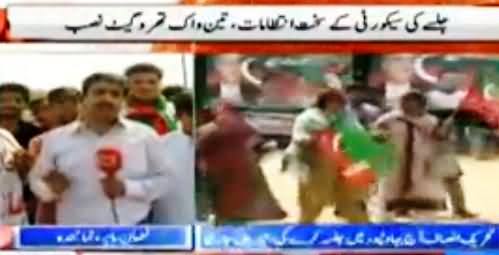 PTI Jalsa Bahawalpur Update: People Gathering in Jalsa Venue, Jalsa will Start About 7 - 8 PM