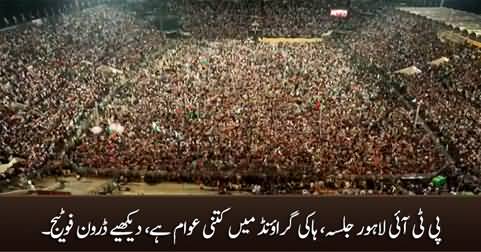 PTI Jalsa drone footage: Amazing crowd in hockey ground Lahore