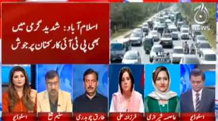 PTI Jalsa Islamabad (Expert Analysis Senior Analysts) - 27th March 2022