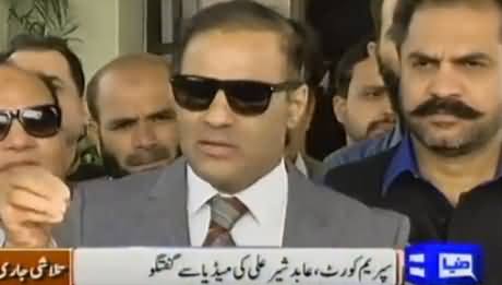 PTI Jhoot Ki Siasat Karti Hai - Abid Sher Ali Media Talk Outside Supreme Court
