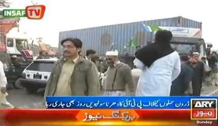PTI & JI Dharna Against NATO Supplies Continues for 16th Consecutive Day