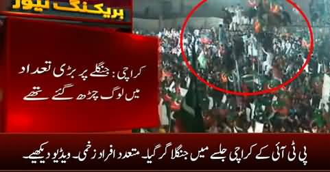 PTI Karachi Jalsa Mein Jangla Gir Gaya, Kai Loog Zakhmi Ho Gaye