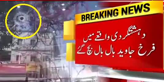 PTI Kay CEC Member Farukh Javed Kay Office Par Firing