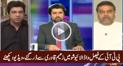 PTI Ke Faisal Wada Live Show Mein PMLN Ke Zaeem Qadri Se Darr Gaye