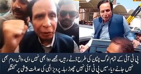 PTI Ke Loog Chataan Ki Tarah Datey Rahein, Mein PTI Nahi Choor Raha - Pervaiz Elahi