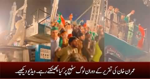 PTI Lahore Jalsa: People throwing stuff at stage during Imran Khan's speech
