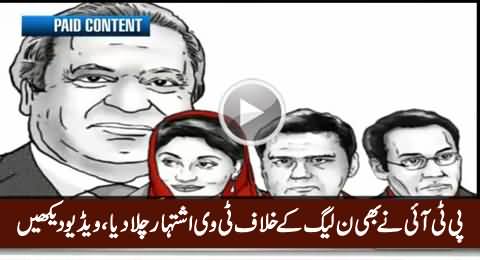 PTI Launched TV Ad Campaign Against Nawaz Sharif on Panama Leaks