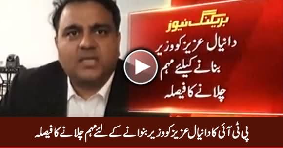 PTI Launches Campaign in Favor of Danyal Aziz to Make Him a Minister