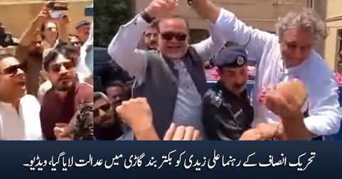 PTI leader Ali Zaidi in court, Imran Ismail along with PTI workers welcome him