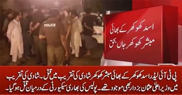 PTI Leader Asad Khokhar's Brother Mubashir Khokhar Got Killed in Firing Incident