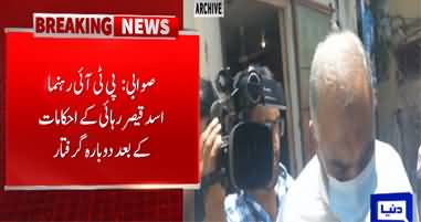 PTI leader Asad Qaiser re-arrested right after his release