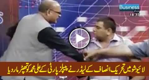 PTI Leader Aslam Rajput Slapped PPP's Ali Muhammad in Live Show