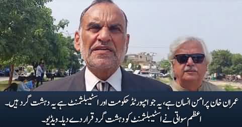 PTI leader Azam Swati calls Establishment 