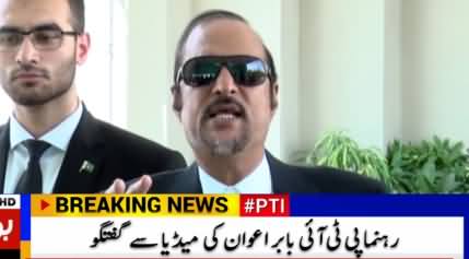 PTI Leader Babar Awan Media Talk in Islamabad - 19th April 2018