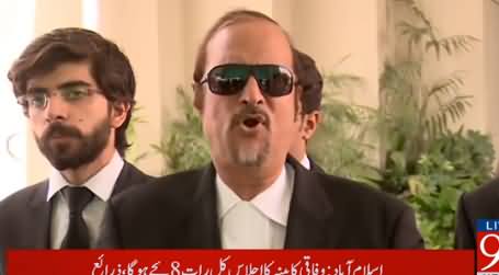 PTI Leader Babar Awan Media Talk in Islamabad - 7th August 2017