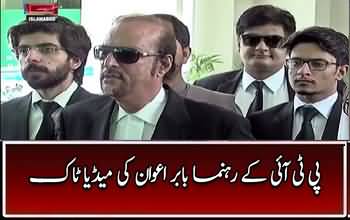 PTI leader Babar Awan media talk outside the Supreme Court