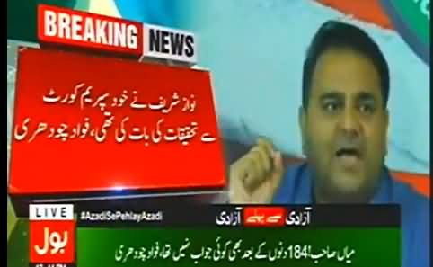 PTI Leader Fawad Chaudhry Complete Press Conference - 12th August 2017