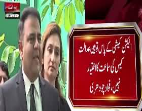 PTI Leader Fawad Chaudhry Media Talk Outside ECP - 10th July 2017