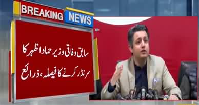 PTI leader Hammad Azhar decides to surrender in court