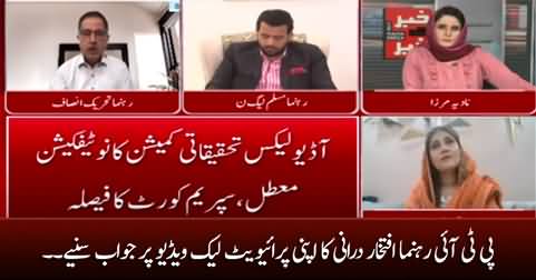 PTI leader Iftikhar Durrani's response on his private leaked video