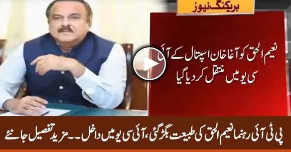 PTI Leader Naeem ul Haq's Health Deteriorated, Shifted To ICU