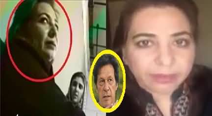 PTI Leader Seema Anwar's Clarification About Leaked Video of Ayesha Gulalai