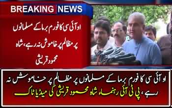 PTI Leader Shah Mehmood Qureshi Media Talk In Islamabad