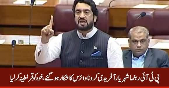 PTI Leader Shehryar Afridi Tests Positive For COVID-19