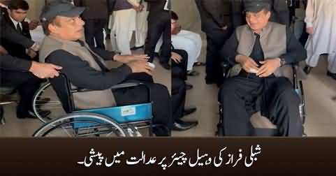 PTI leader Shibli Faraz appear in court on wheelchair