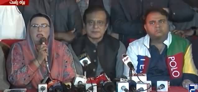PTI Leaders' Joint Press Conference Replying Opposition's Allegations of Rigging