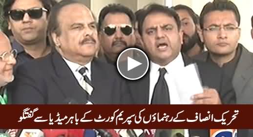 PTI Leaders Media Talk Outside Supreme Court Regarding Panama Case