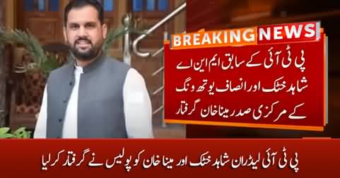 PTI leaders Shahid Khattak and Mina Khan arrested in Buner