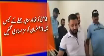 ATC sentenced eleven in May 9 police station attack case