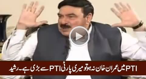 PTI Mein Imran Khan Na Ho Tu Meri Party PTI Se Bari Party Hai - Sheikh Rasheed