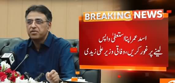 PTI Members Want Asad Umar Back As Finance Minister