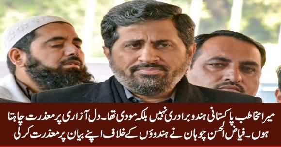 PTI Minister Fayaz ul Hassan Chohan Apologizes on His Anti Hindu Remarks