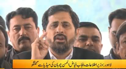 PTI Minister Fayyaz Ul Hassan Chohan's Media Talk in Lahore - 10th December 2018