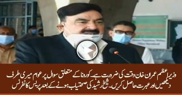 PTI Minister Sheikh Rasheed Emergency Press Conference After Discharging From Hospital