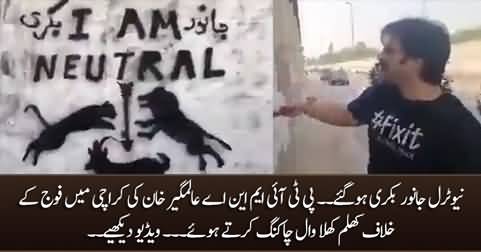 PTI MNA Alamgir Khan's wall chalking against Army in Karachi