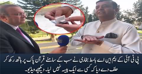 PTI MNA Basit Bukhari gives oath on Quran that he didn't took money from anyone