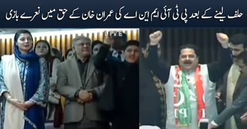 PTI MNA chant Imran Khan's slogans after taking oath in front of PMLN Leaders