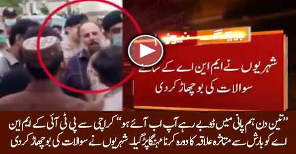 PTI MNA Faced Angry Reaction From People During His Visit To Flooded Areas In Karachi