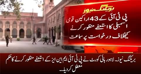 PTI MNAs resignation issue: Lahore High Court gives verdict in favour of PTI